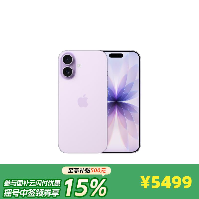 Apple iPhone 17 256GB 薰衣草紫色 支持移动联通电信5G 双卡双待手机【需当面签收激活】