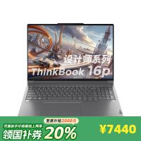 ThinkPad ThinkBook 16P G5 IRX i7-14650H 16G 1TB RTX4060 16英寸笔记本电脑