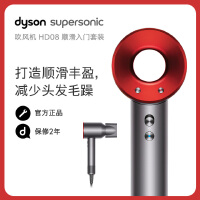 戴森 Supersonic HD08 顺滑入门套装 红色 电吹风机Dyson