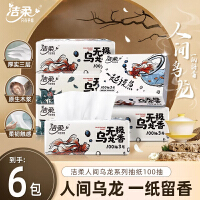 洁柔 纸面巾（人间乌龙软抽）3层100抽/包×6包