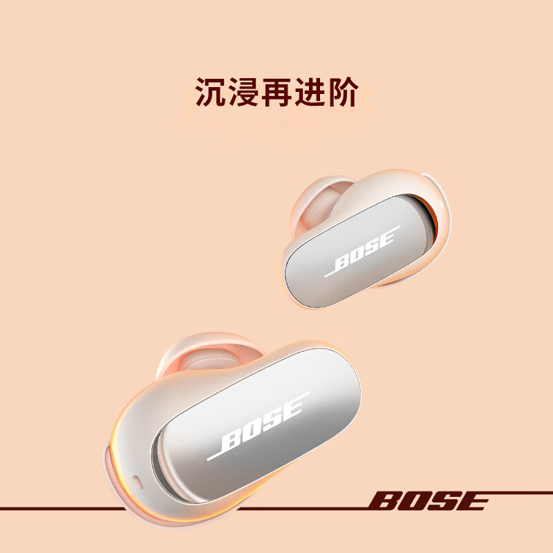Bose QuietComfort 消噪耳塞Ultra II 真无线蓝牙QC降噪耳机大鲨4代 晨雾白